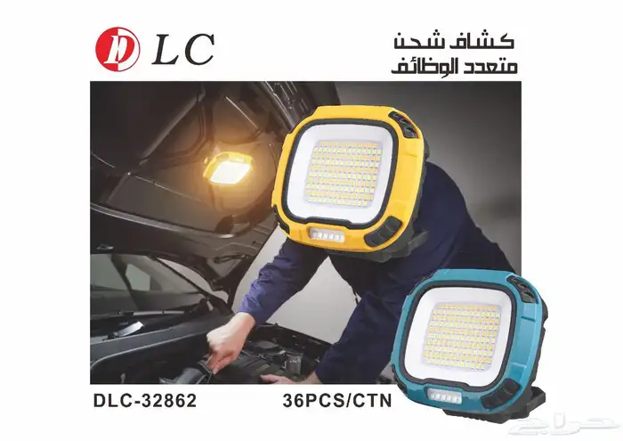 مصابيح وكشافات متعددة الوظائف لرحلات 10