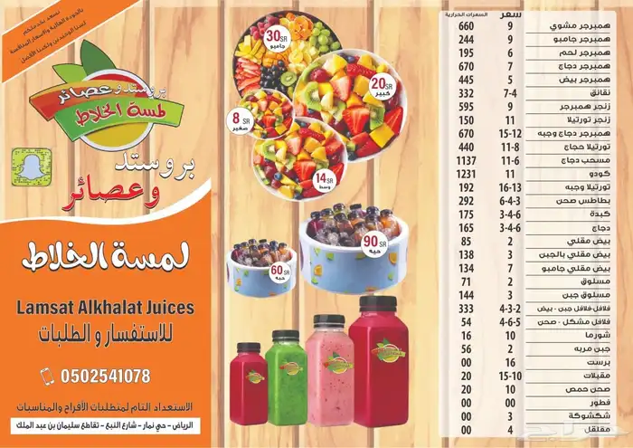 برستد ووجبات سريعه للبيع 0