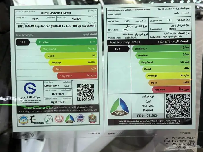 ايسوزو - ديماكس - 2025 - ديزل - ممشى قليل ( بحالة الوكاله ) 10