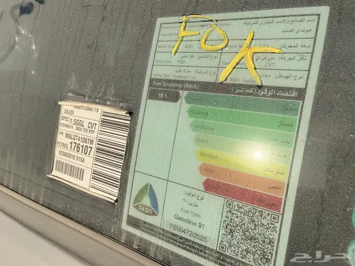 هيونداي اكسنت 2026 فليت 7