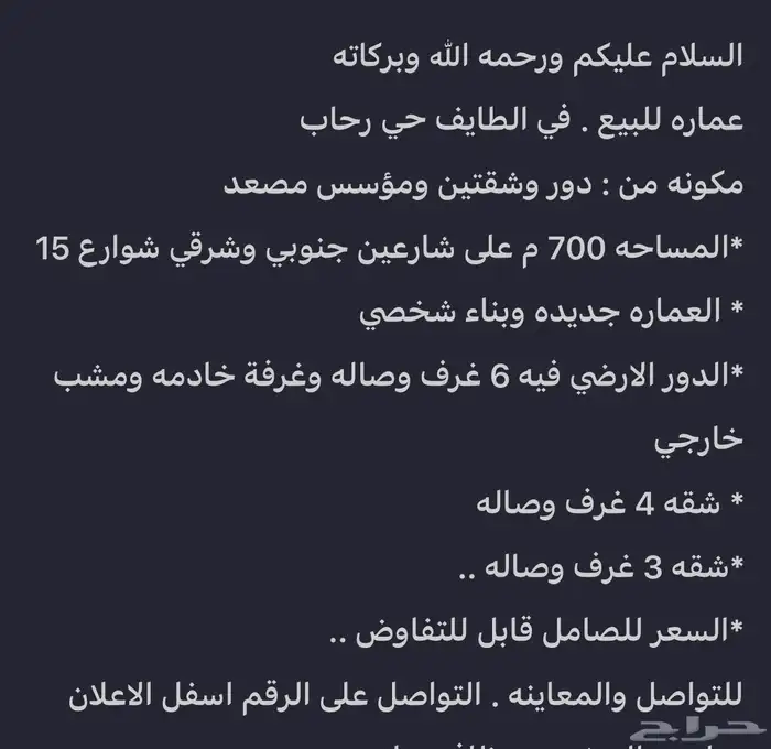 عمارة للبيع اوللايجار جديده حي الرحاب 1