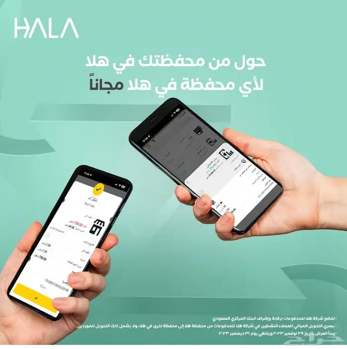 شبكة مدى اجهزة نقاط بيع 6