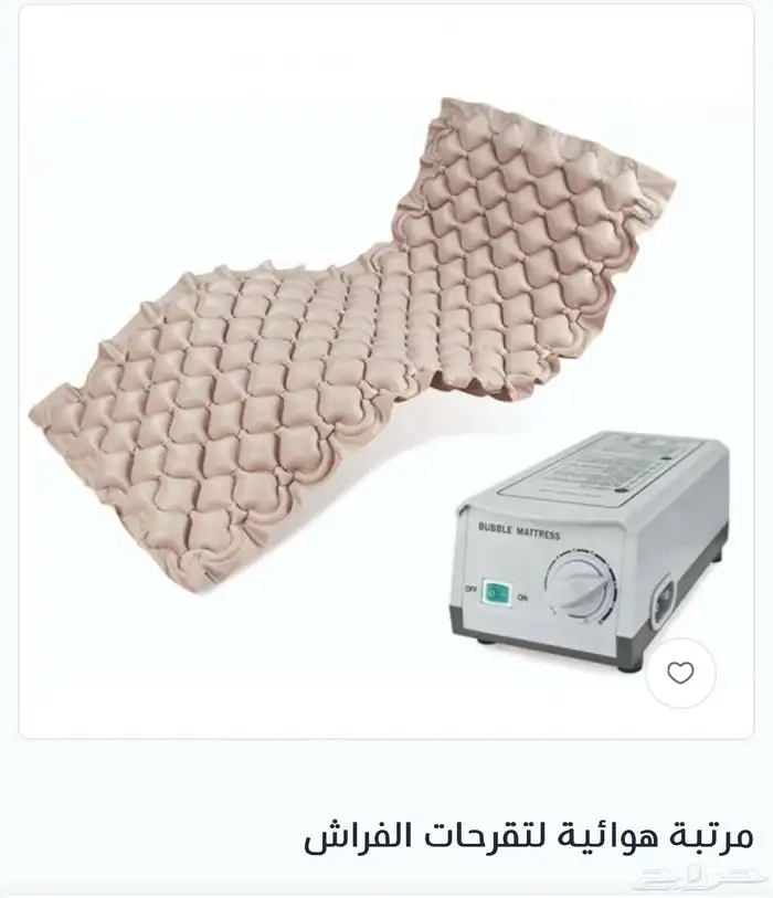 مرتبة هوائيه طبيه 0