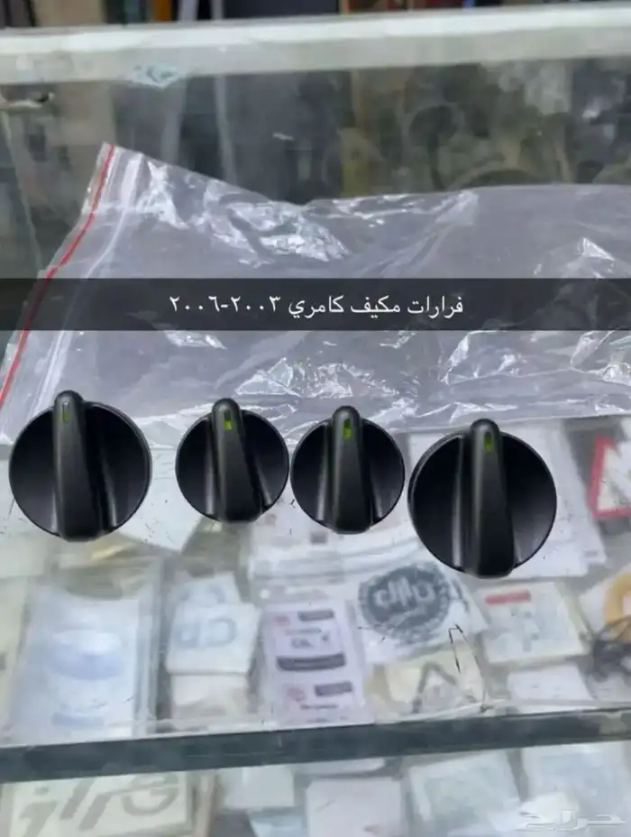 انوار و اسطبات و ديكورات و مساطر كامري 2003 إلى 2006 37