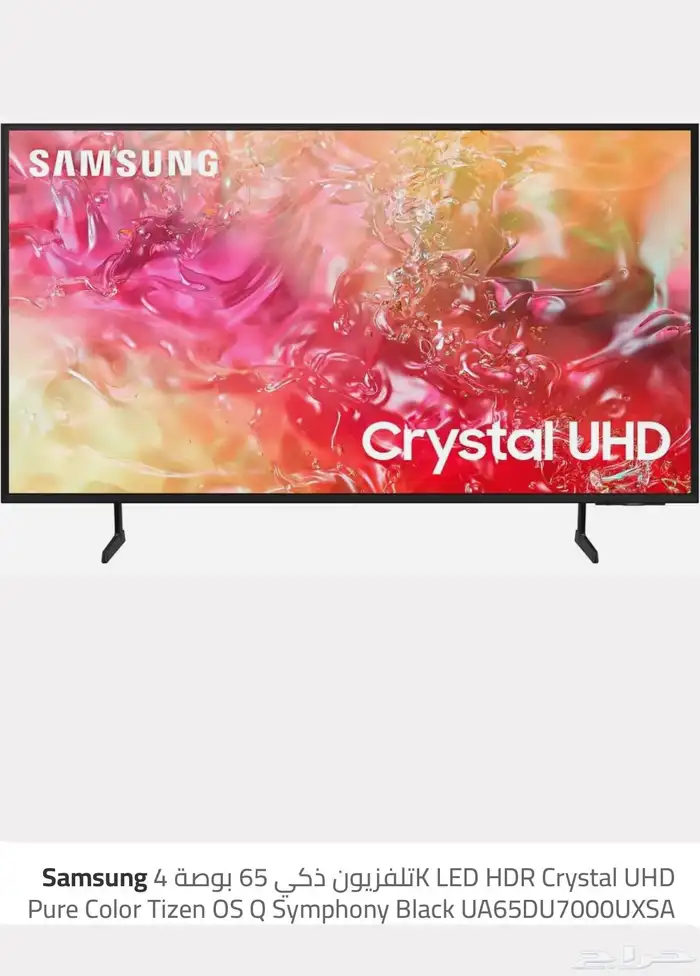 شاشات سامسونج 65 بوصة 0
