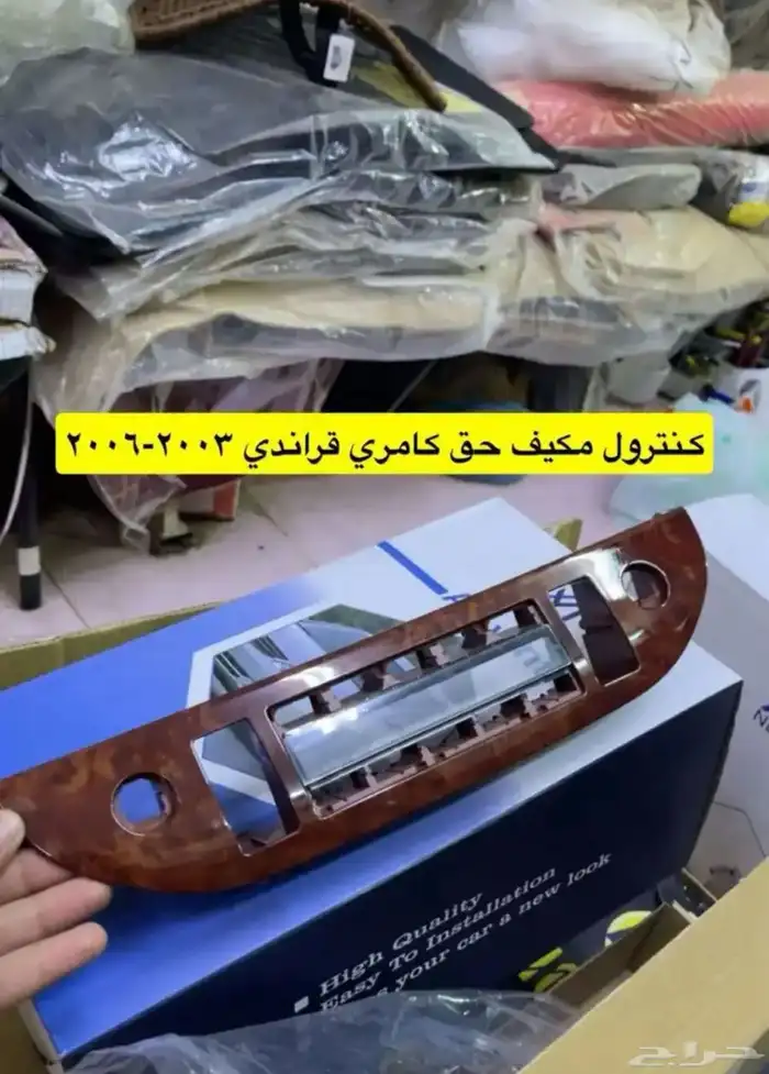 انوار و اسطبات و ديكورات و مساطر كامري 2003 إلى 2006 25