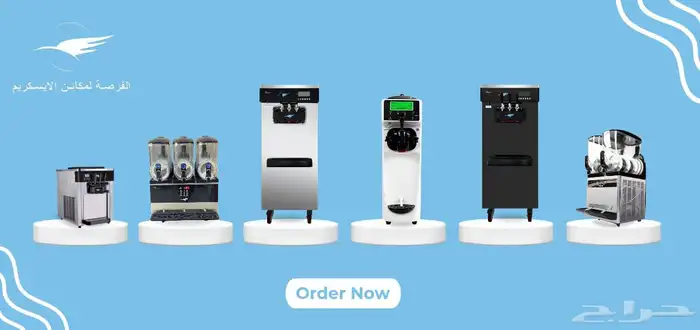 مكينة آيس كريم معدات كوفيهات 0