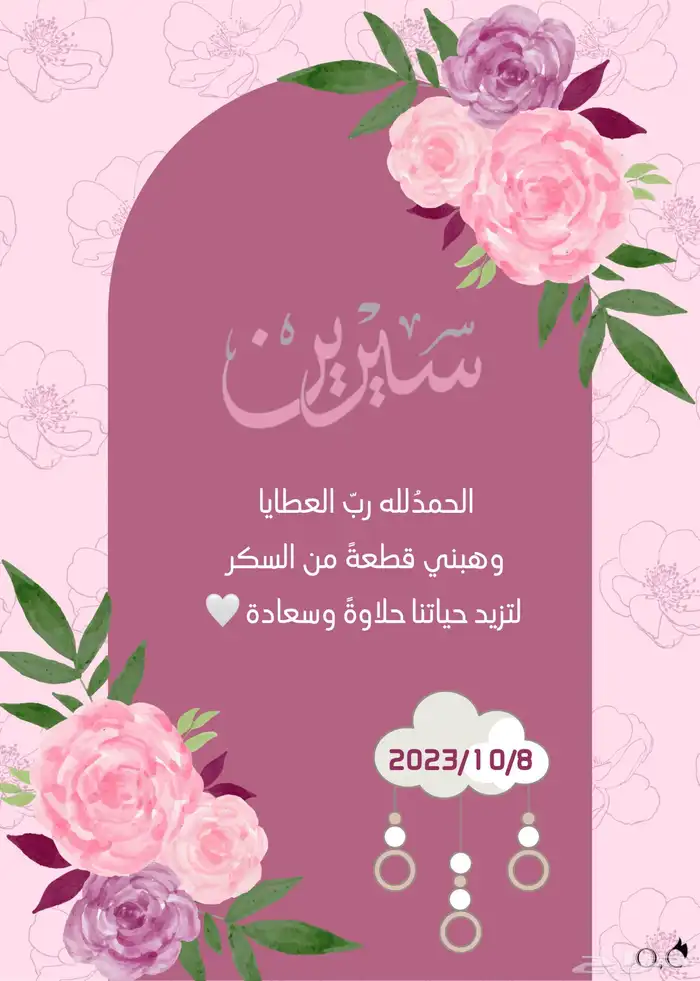 دعوات إلكترونية لجميع المناسبات بأسعار رمزية 3