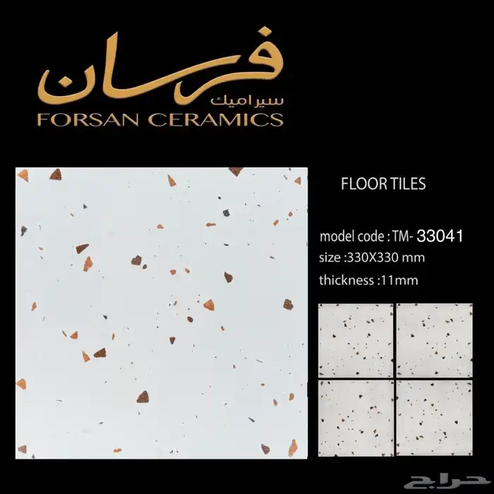 سيراميك اسطح وطني 33-33 1