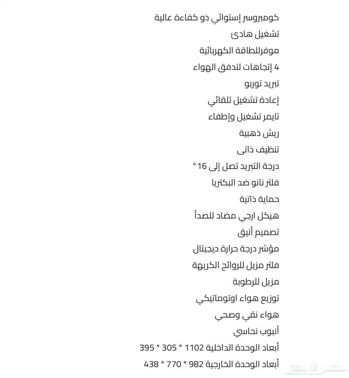 مكيف سبيلت 1