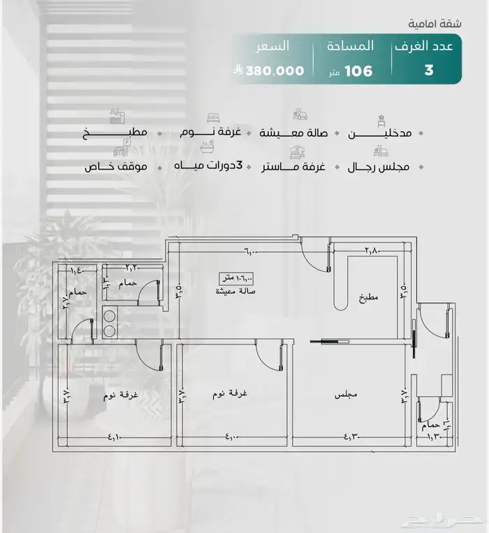 شقق تمليك للسكن والاستثمار في حي النزهه موقع مميز جدا 3