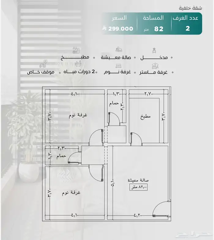 شقق تمليك للسكن والاستثمار في حي النزهه موقع مميز جدا 1