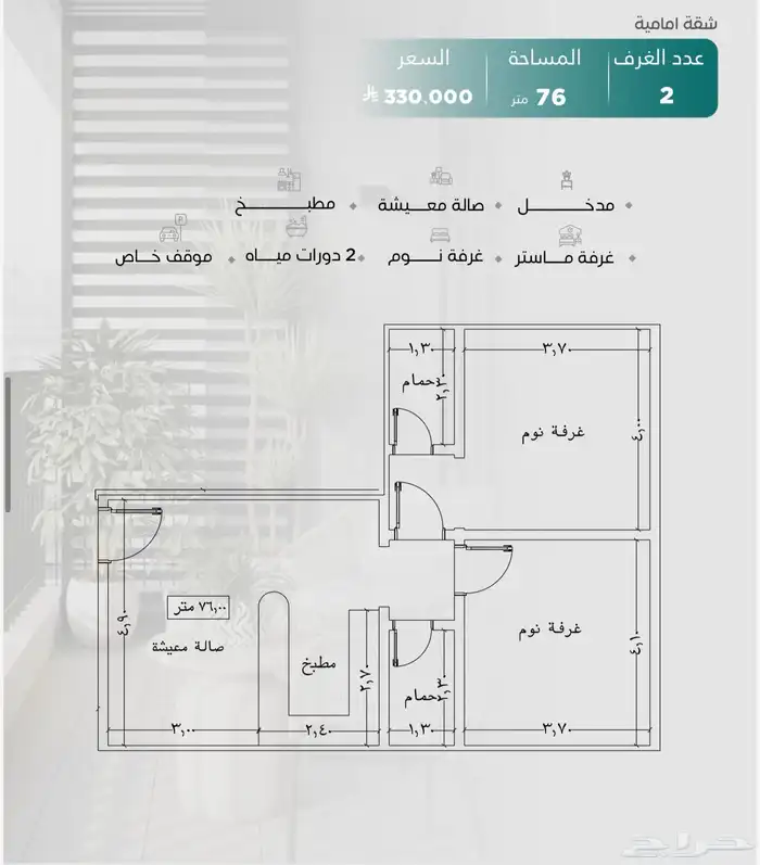 شقق تمليك للسكن والاستثمار في حي النزهه موقع مميز جدا 4