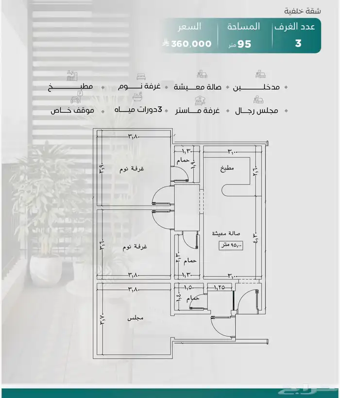 شقق تمليك للسكن والاستثمار في حي النزهه موقع مميز جدا 6