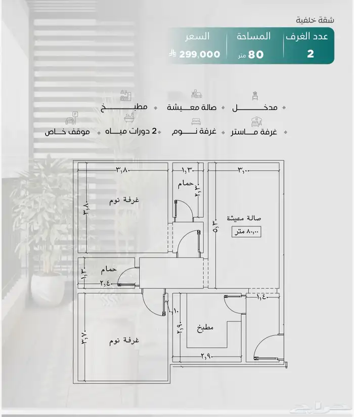 شقق تمليك للسكن والاستثمار في حي النزهه موقع مميز جدا 2