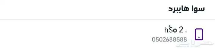 ارقام مميزه stc 0