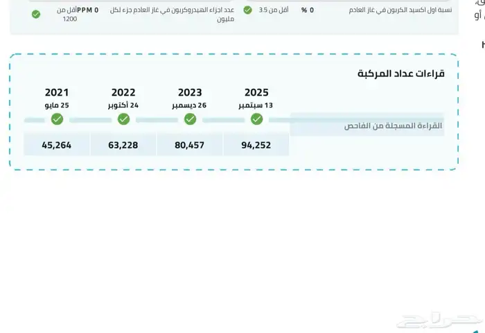 يارس 2017 وكالة 16