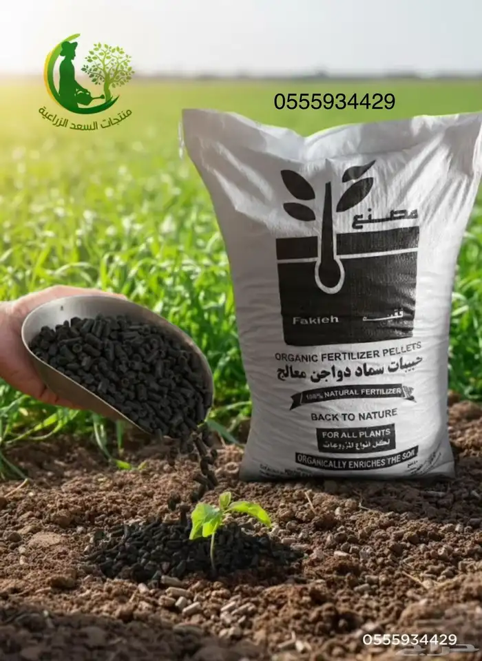 سماد عضوي - تربه زراعيه بوتنق سويل - بتموس - بيرلايت 4