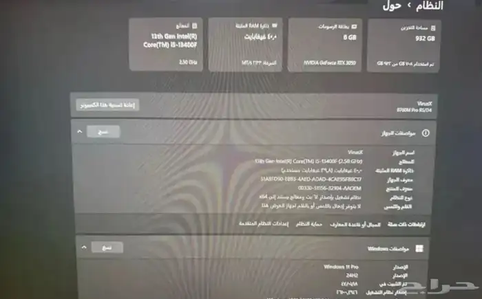 بي سي قيمنق 2