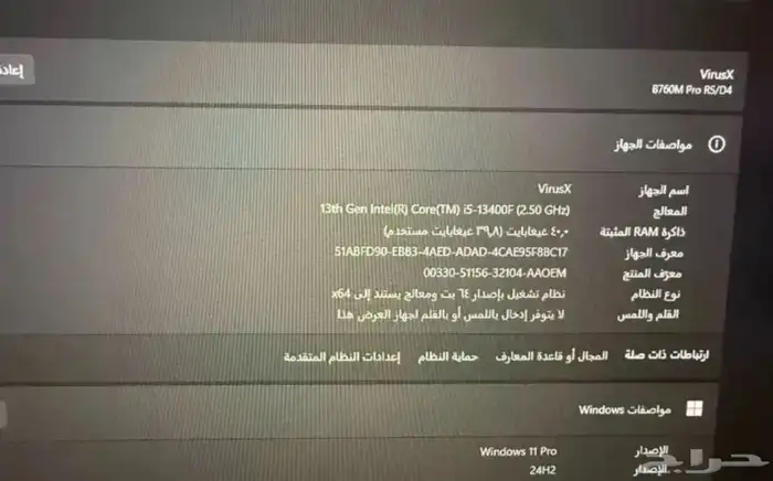بي سي قيمنق 3