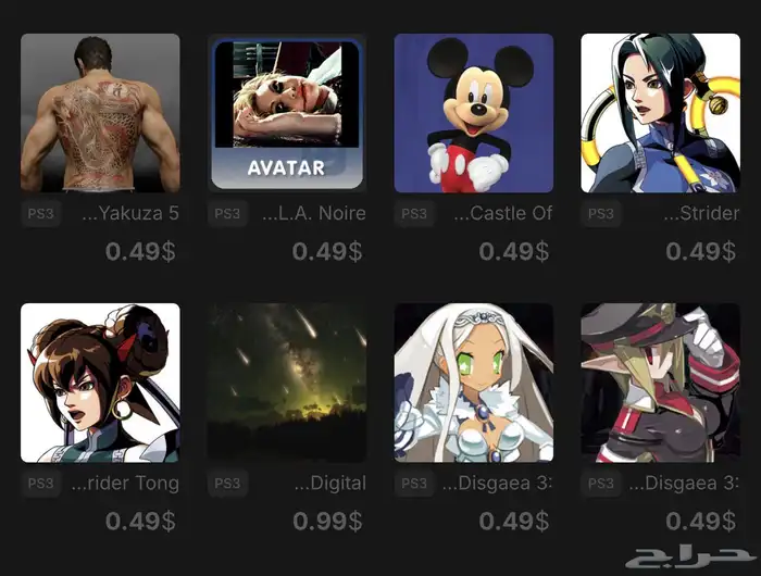 افتارات سوني 3 تطبيق على حسابك بسوني 4 او 5 0