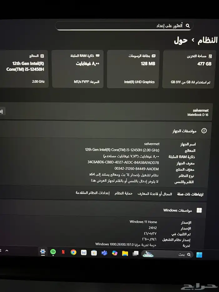 لاب توب هواوي D16 4