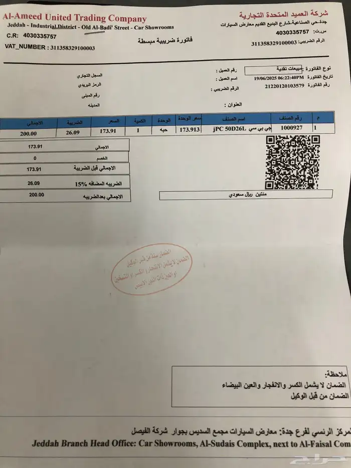 Mazda 3 2008 1.6L 12