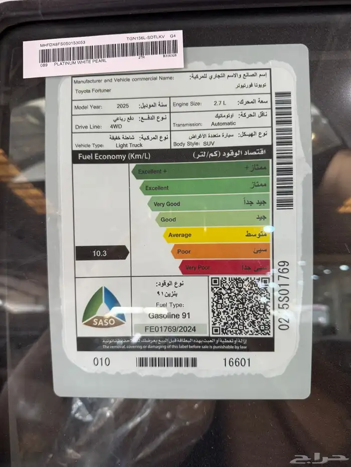 تويوتا فورشنر GX2 دبل بنزين 2025 11