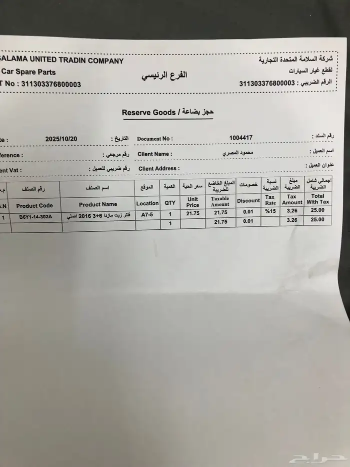 Mazda 3 2008 1.6L 13