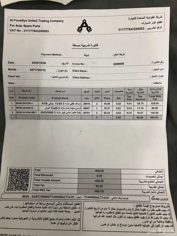 Mazda 3 2008 1.6L 14