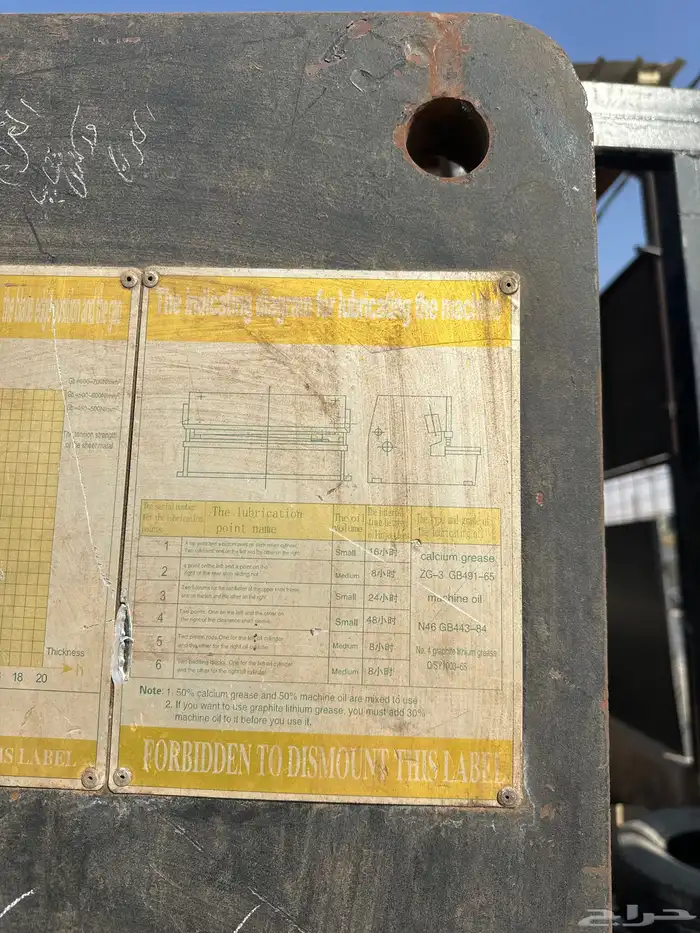 مقص حديد هدروليك 5