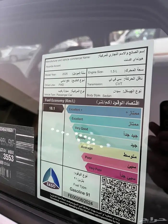 اكسنت 2025 شرط 6