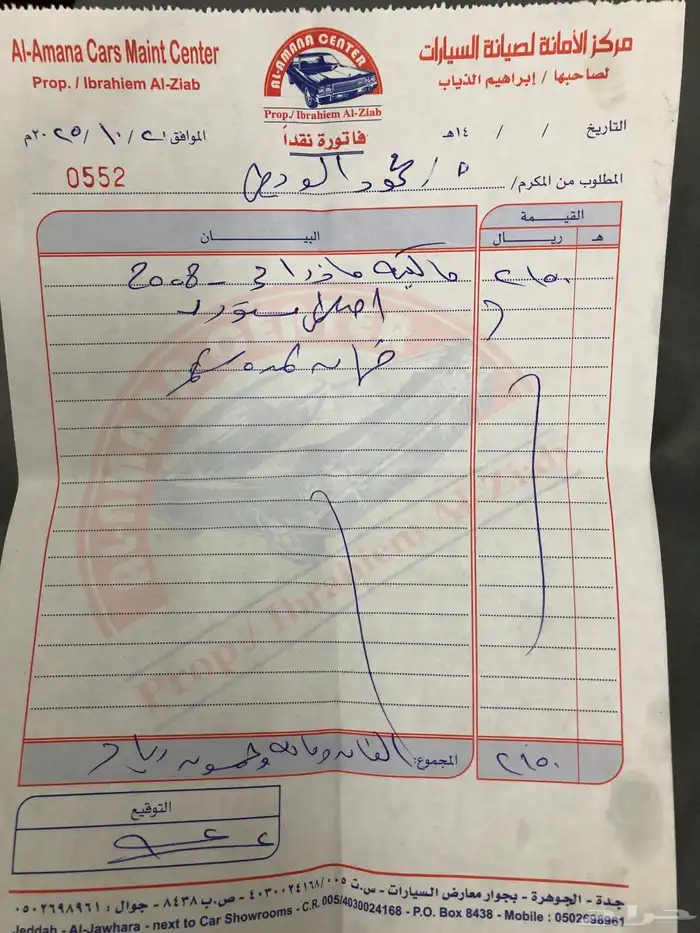 Mazda 3 2008 1.6L 11