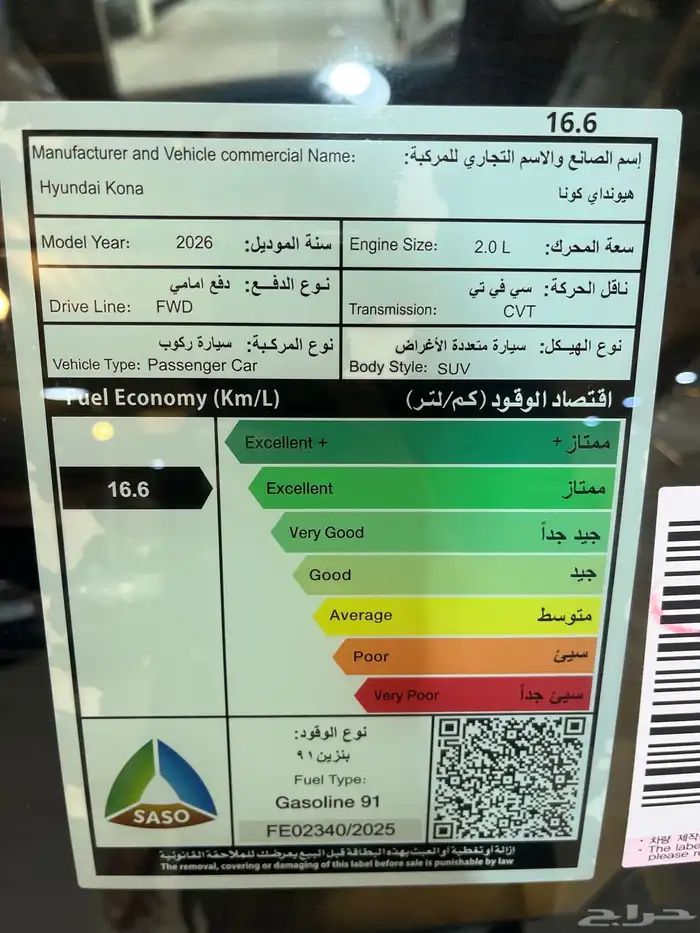 هيونداي كونا فليت موديل 2026 11