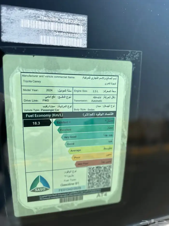 كامري 2024 استاندر 4