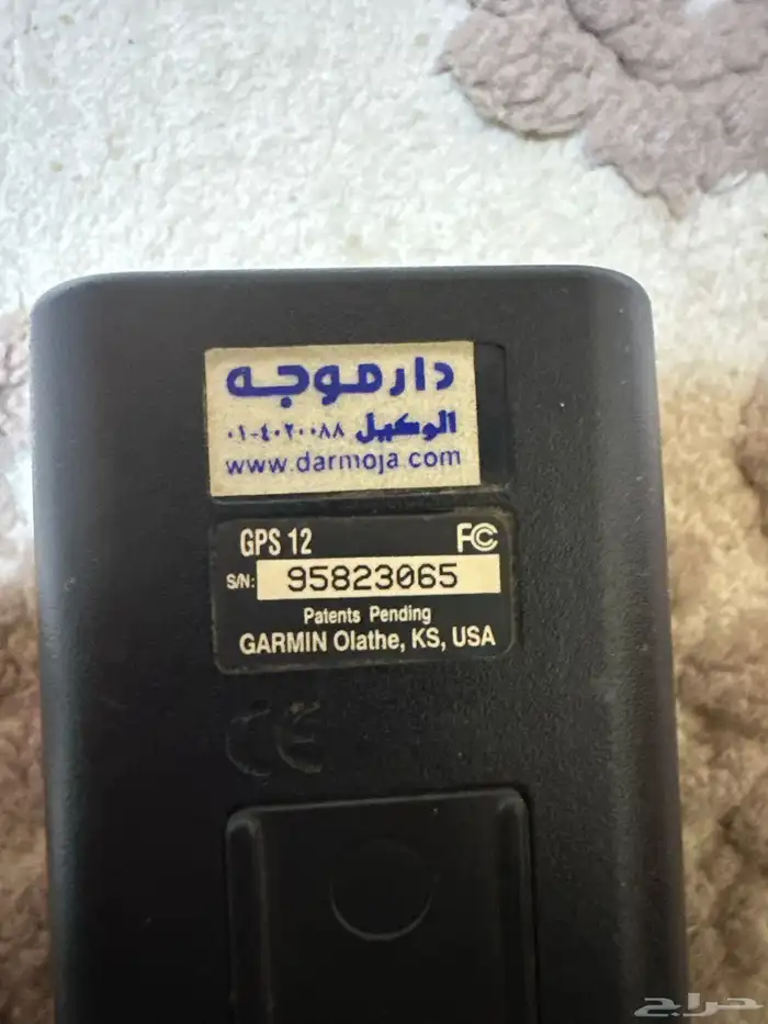 جهاز قارمن 3