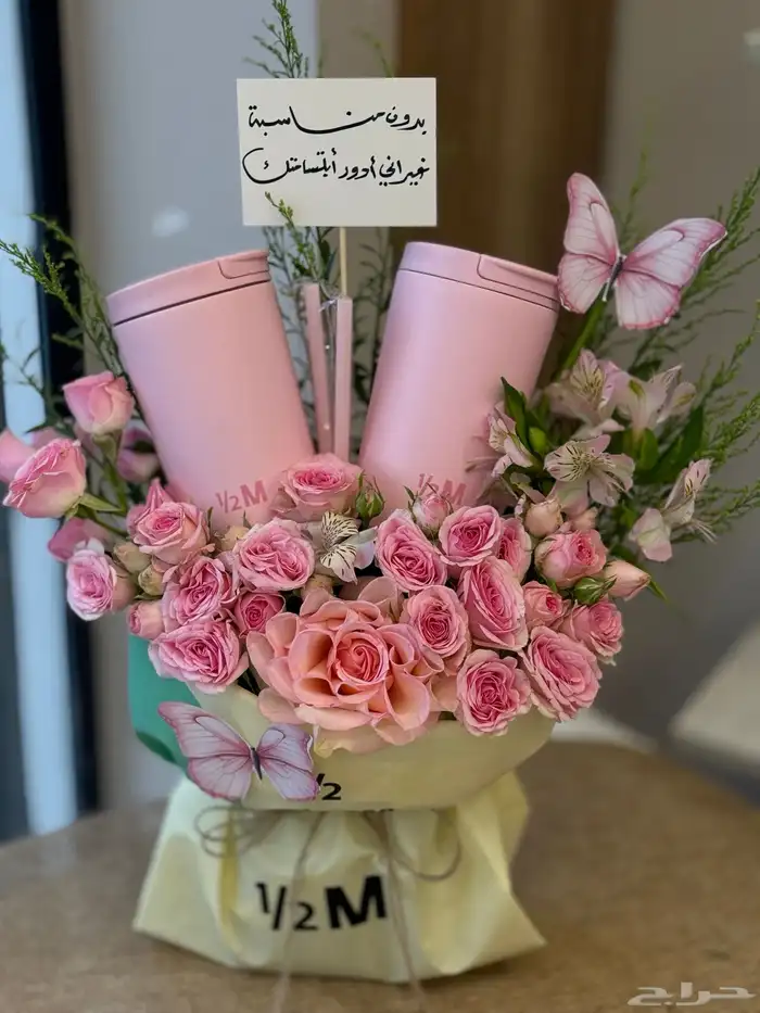 مق هاف مليون الوردي_تنسيق هدايا مكة 5