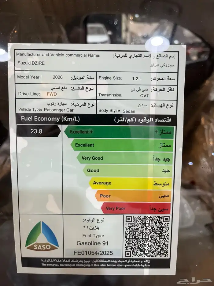 عرض خاص سوزوكي ديزاير GL موديل 2026 11