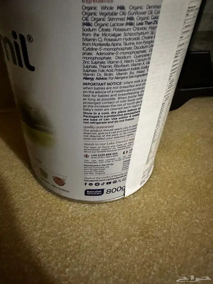 للبيع حليب كينداميل للاطفال جديد 1