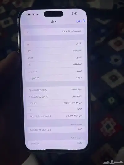 آيفون 14 برو ماكس أبيض. تم البيع index