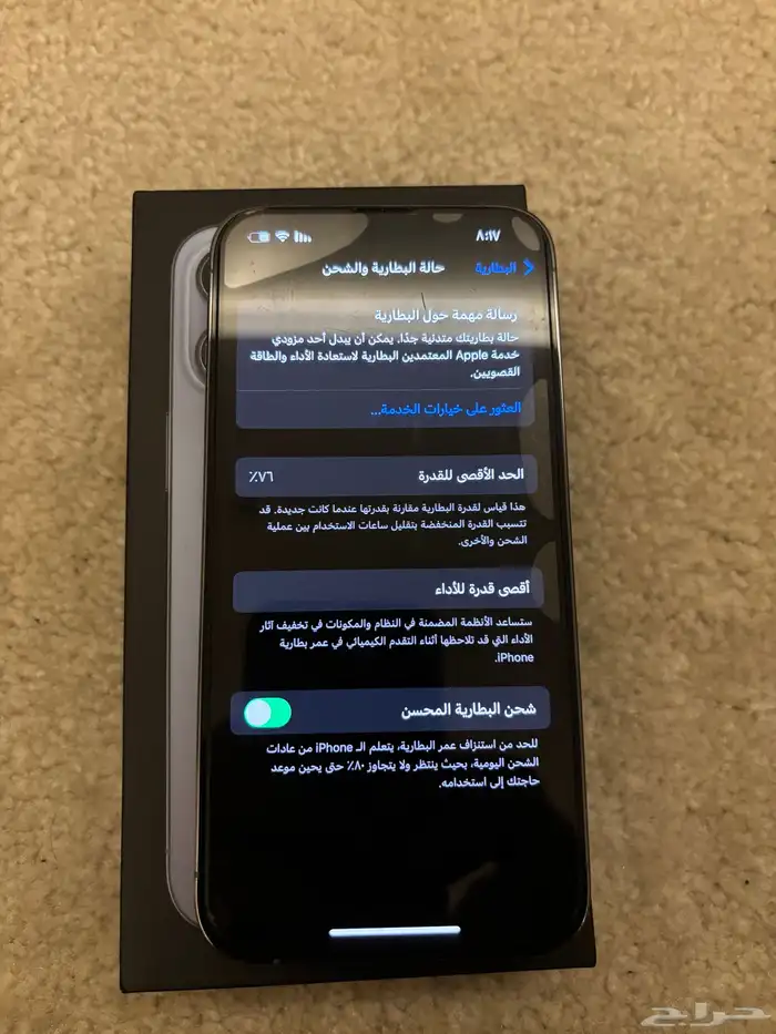 ايفون 13 برو 256 جيجا 5