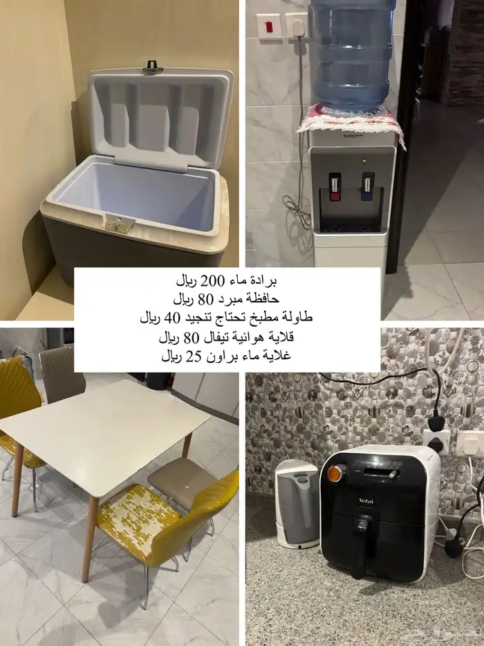 برادة ماء و قلاية هوائية 0