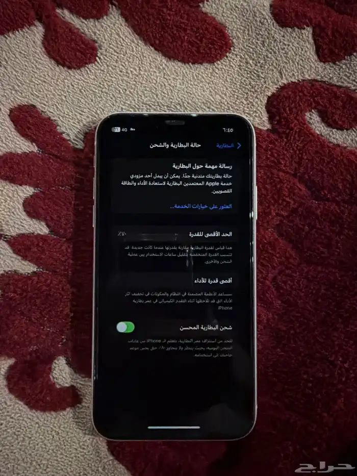 ايفون 11 1