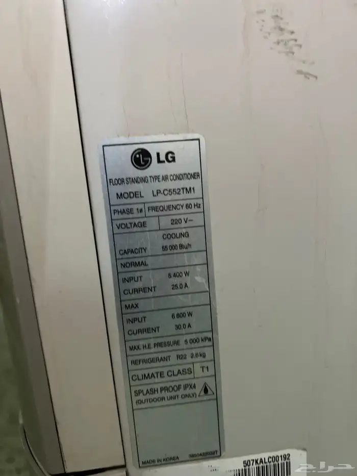 للبيع مكيفين اسبلت دولاب 1