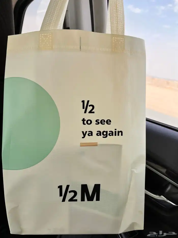 مق هاف مليون الجديد 3