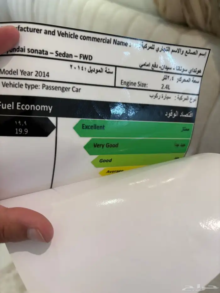 استكر بنزين سوناتا 14 1