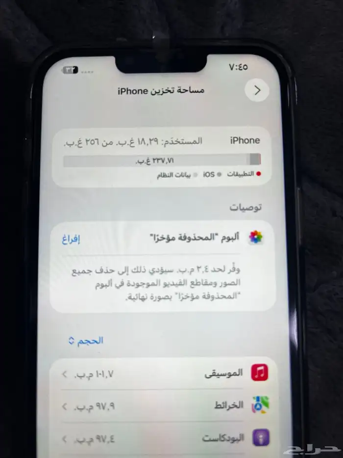 ايفون 13 برو ماكس 7