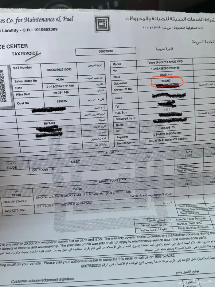 تاهو 2012 LT دبل سعودي قمه في النظافه 13