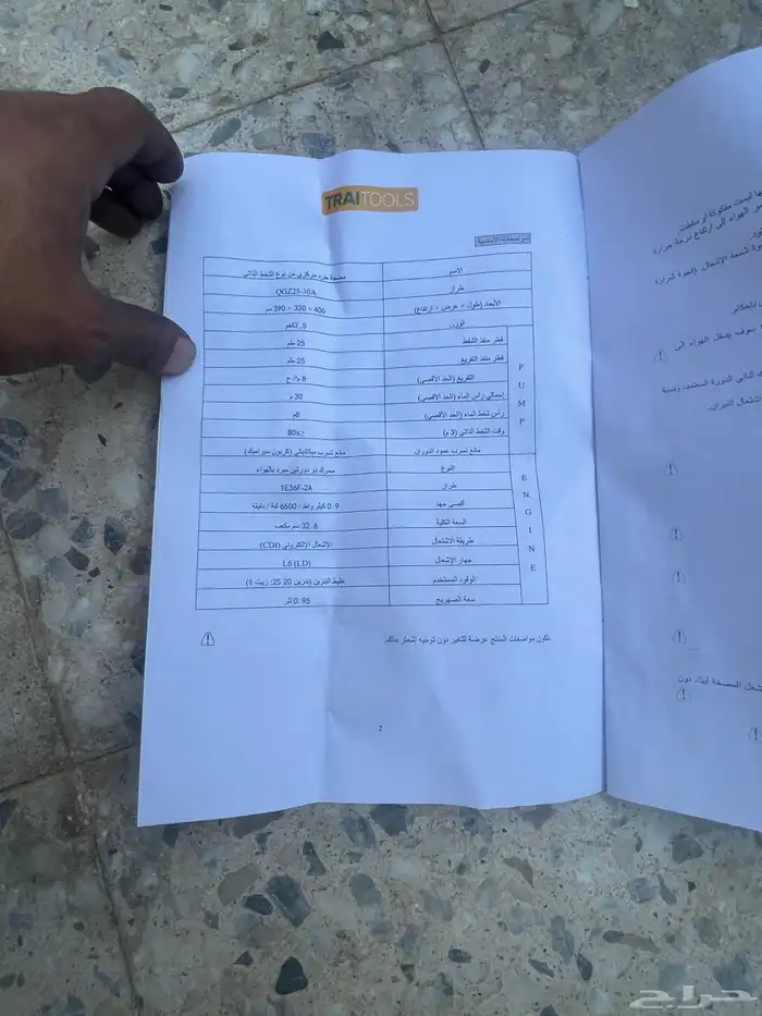 عدد ورش سيارات 17