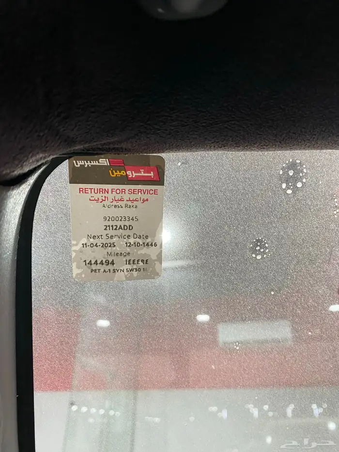 فتك 2015 وكالة 19